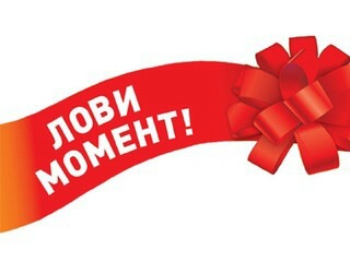 Акция №2